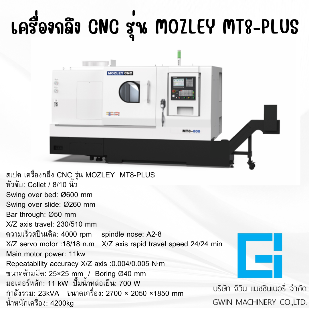 เครื่องกลึง CNC  MOZLEY  รุ่น  MT8-PLUS